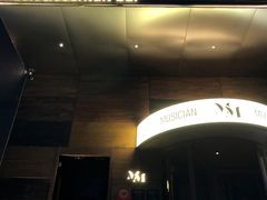 -MM·五声·音乐人与调酒师(西安路店)
