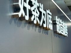 -茶百道(SKLP新光里+店)