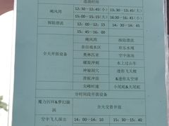 -泉城欧乐堡水上世界