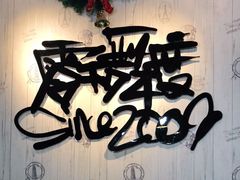 -零下舞度·街舞连锁机构(万科中心店)