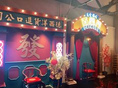 -里堂派对·独栋团建聚会小院轰趴馆(三圣乡店)