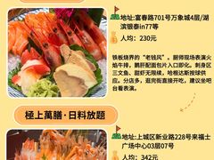 -一本料理(西溪天街店)