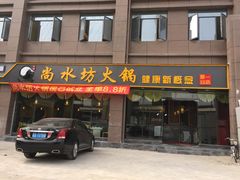 门面-九记路边鸡(穗盐路店)