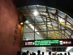 -公园前(地铁站)