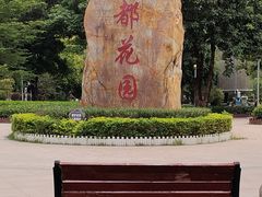 -广东花都湖国家湿地公园