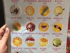 -甜心妈妈·榴莲星级糖水(北京路总店)