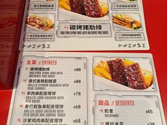 菜单-赛博坦骑士餐厅