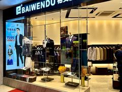 -皇庭广场(福华三路店)