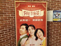 -华美国际影城(旧宫永辉店)
