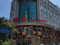 -天福苑(崇宁路店)