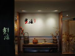 -潮汕味道·煮海餐厅(金麟大厦店)