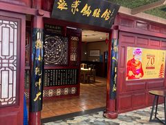 -海荣锅贴馆(开元商城店)