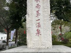 -广东温泉宾馆