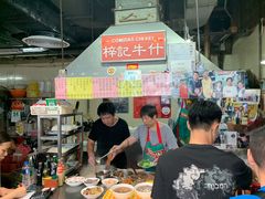 -梓记牛什(總店)