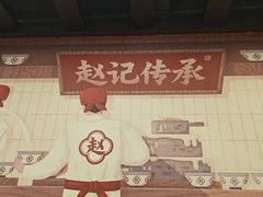 -赵记传承·中国甜品(福州总店)