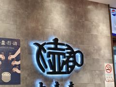 -大壶春生煎(世纪汇广场店)