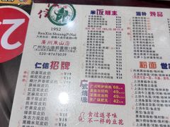 -仁信双皮奶(东川路店)