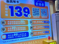 -素满香·Vegan食养自助(天一广场店)