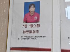 -宜华康盲人按摩(中关村店)