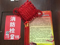-吉祥馄饨(牡丹园店)