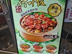 -72街荷叶饭(东方宝泰广场店)
