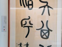 -章太炎故居