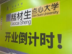 -太原茂业天地购物中心