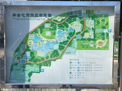-丰台花园