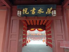 -司马温公祠
