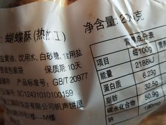 -国际饭店·帆声西饼屋(黄河路店)