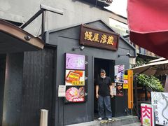 -九州酒场ひこぞう(2号店)