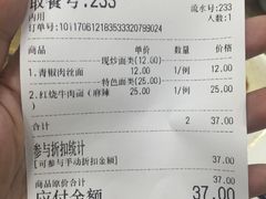 账单-富贵面馆(镇坪路店)