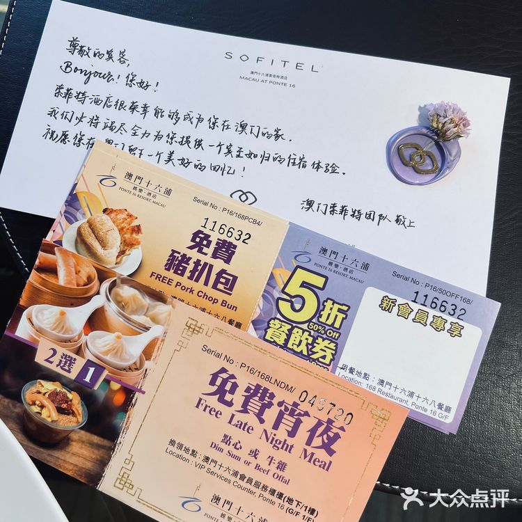 澳门！值哭了！24h免费午餐宵夜！