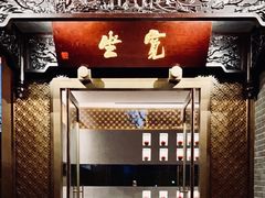 -宽坐·友谊宾馆店