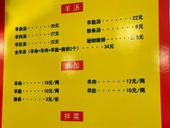 -万红路羊汤烧饼店(将台路店)