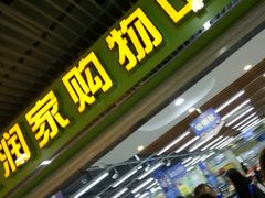 -西安培华学院长安校区大学生活动中心