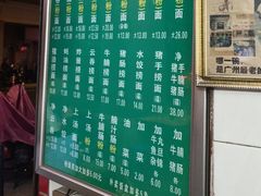 -汉记面馆(南华东路店)