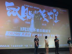 -金逸影城(大悦城IMAX激光店)