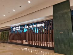 -大头椰·椰子鸡火锅(南宁万象城店)