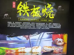 -松坂屋日料自助(长城路店)