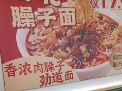 -武圣羊汤·西北面(安德路店)