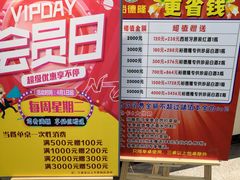 -裕德隆清真饭庄·天津特色菜(东丽店)