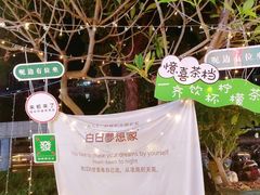 -凤城·食都