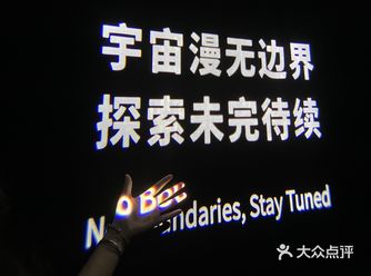 漫无边界航天展 期待很久的展览果然不失所望