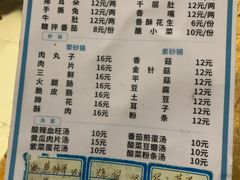 菜单-汝萍传统蘸水菜(春华路总店)