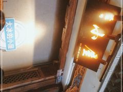 -大冰的小屋(大理古城店)