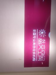 -晶奕空间专业脱毛连锁机构