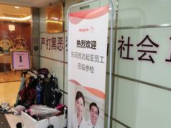 -爱康国宾体检中心(五角场万达广场分院)