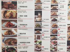 菜单-北方家宴(番禺永旺店)