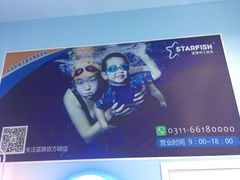 -蓝旗儿童游泳俱乐部(北国中心)